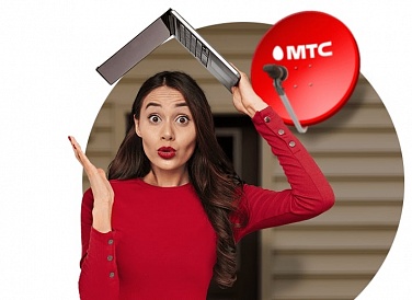 Спутниковое ТВ МТС, Серпухов